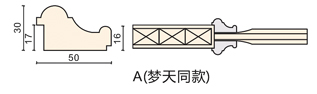 A（夢(mèng)天同款）